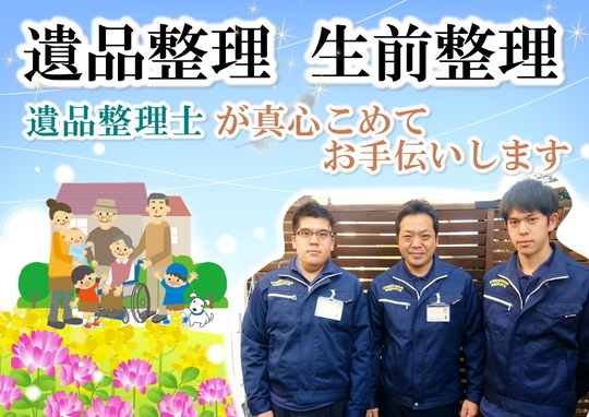 遺品整理 712NlLH-dZL.jpg