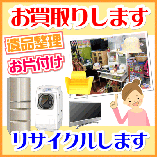 遺品整理 生前整理サービス案内｜遺品整理フレッシュマンサービス
