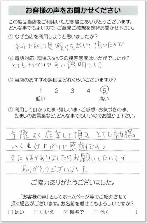 厚木市 遺品整理 生前整理フレッシュマンサービス