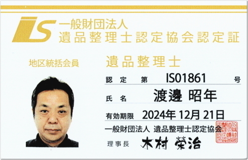 相模原市の遺品整理・生前整理業者｜フレッシュマンサービス